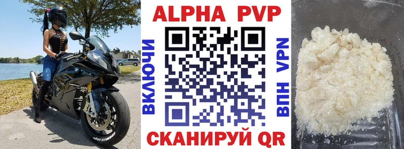 Купить  Сураж  Alfa_PVP VHQ 