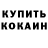 Кодеиновый сироп Lean Purple Drank Kayana Joseph