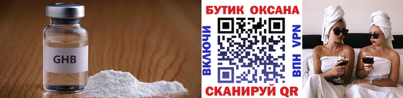 БУТИРАТ GHB  Купить закладки  Сураж 