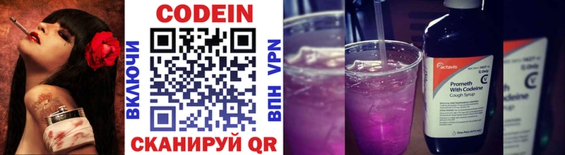 Кодеиновый сироп Lean Purple Drank Сураж