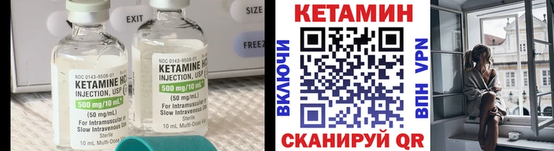 Кетамин VHQ  Купить закладки  Сураж 