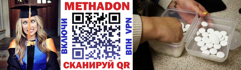 МЕТАДОН VHQ  Купить  Сураж 